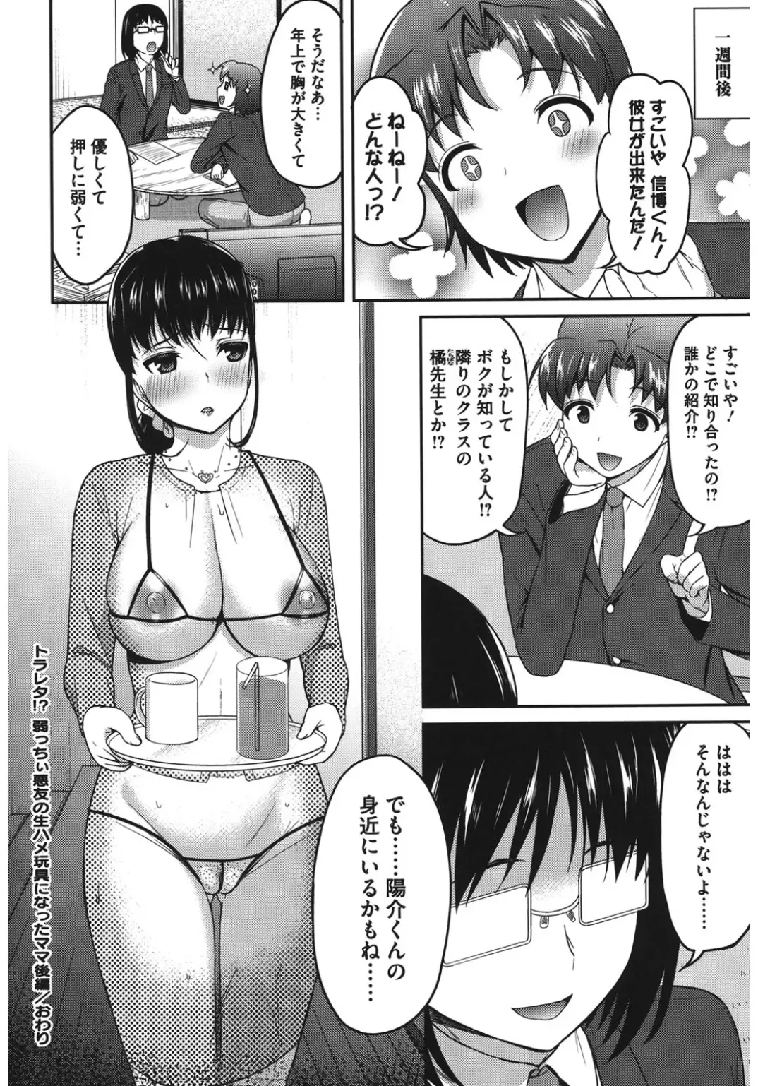 Core Colle Netorare Fhentai - Page 154