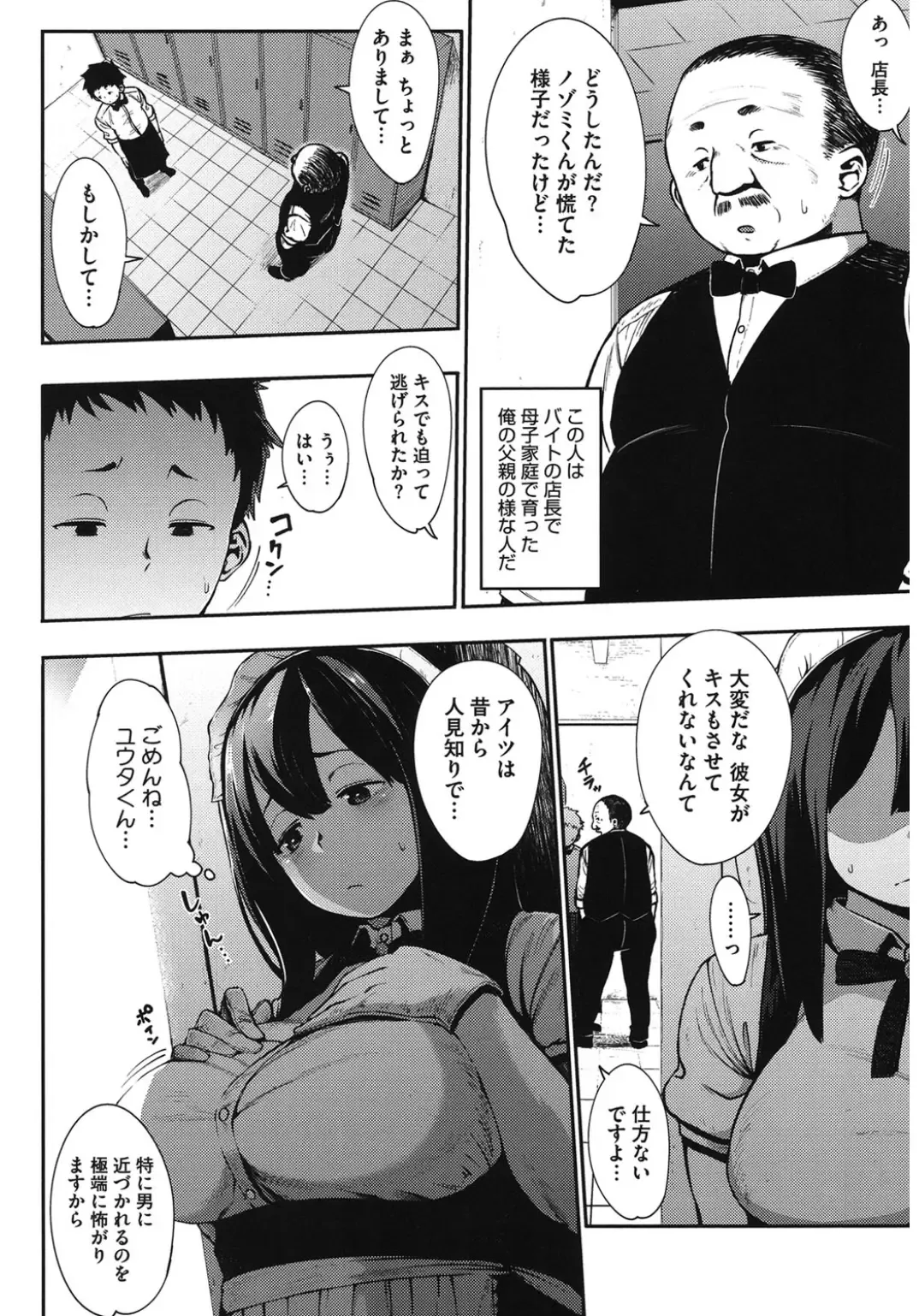 Core Colle Netorare Fhentai - Page 28