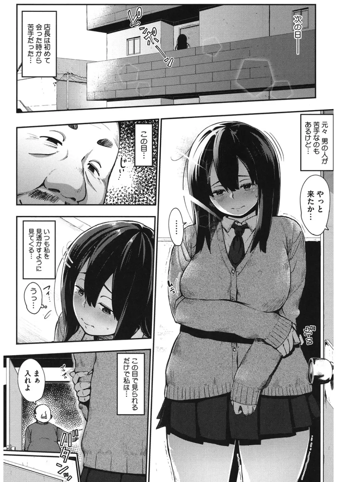 Core Colle Netorare Fhentai - Page 36