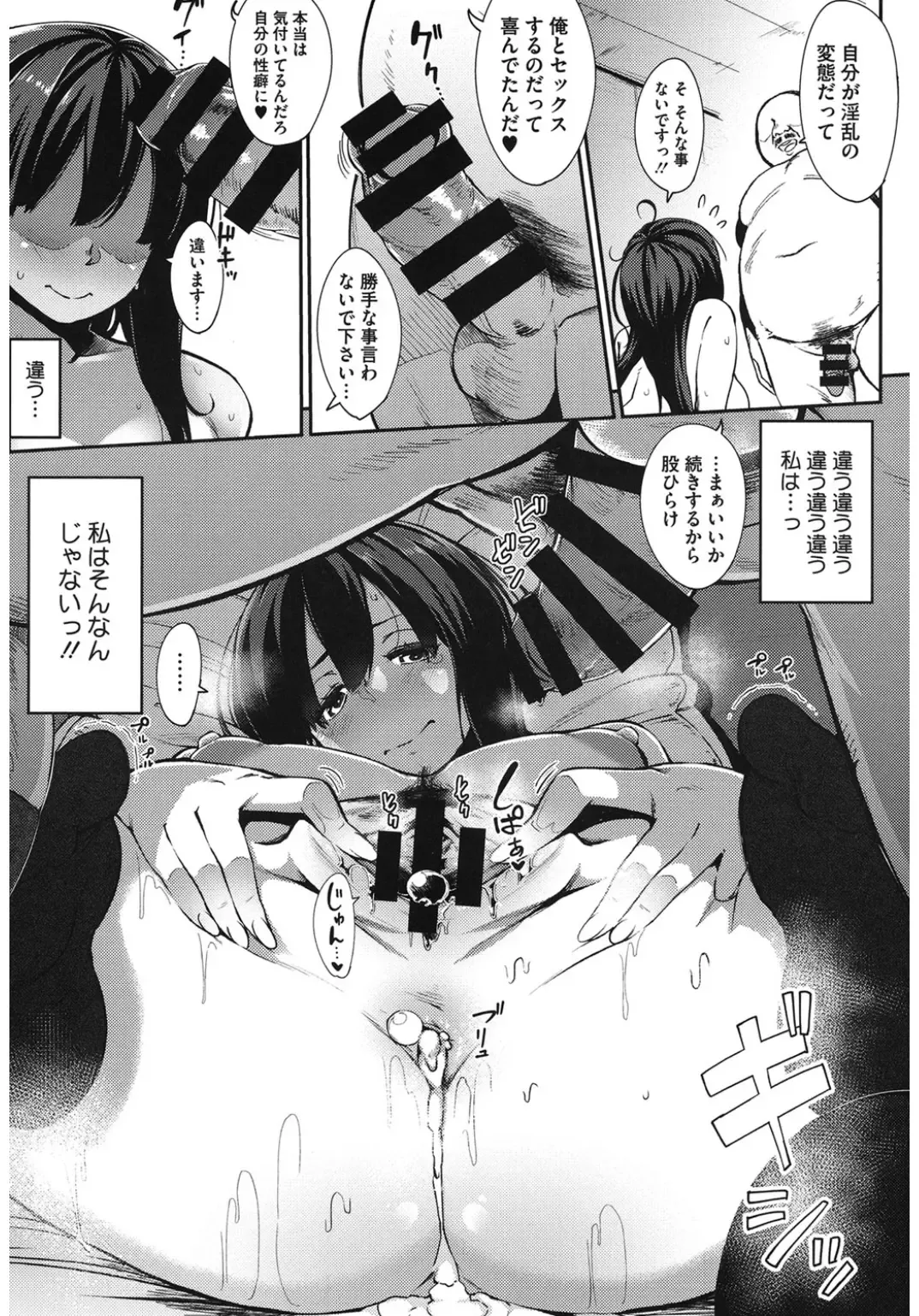 Core Colle Netorare Fhentai - Page 43