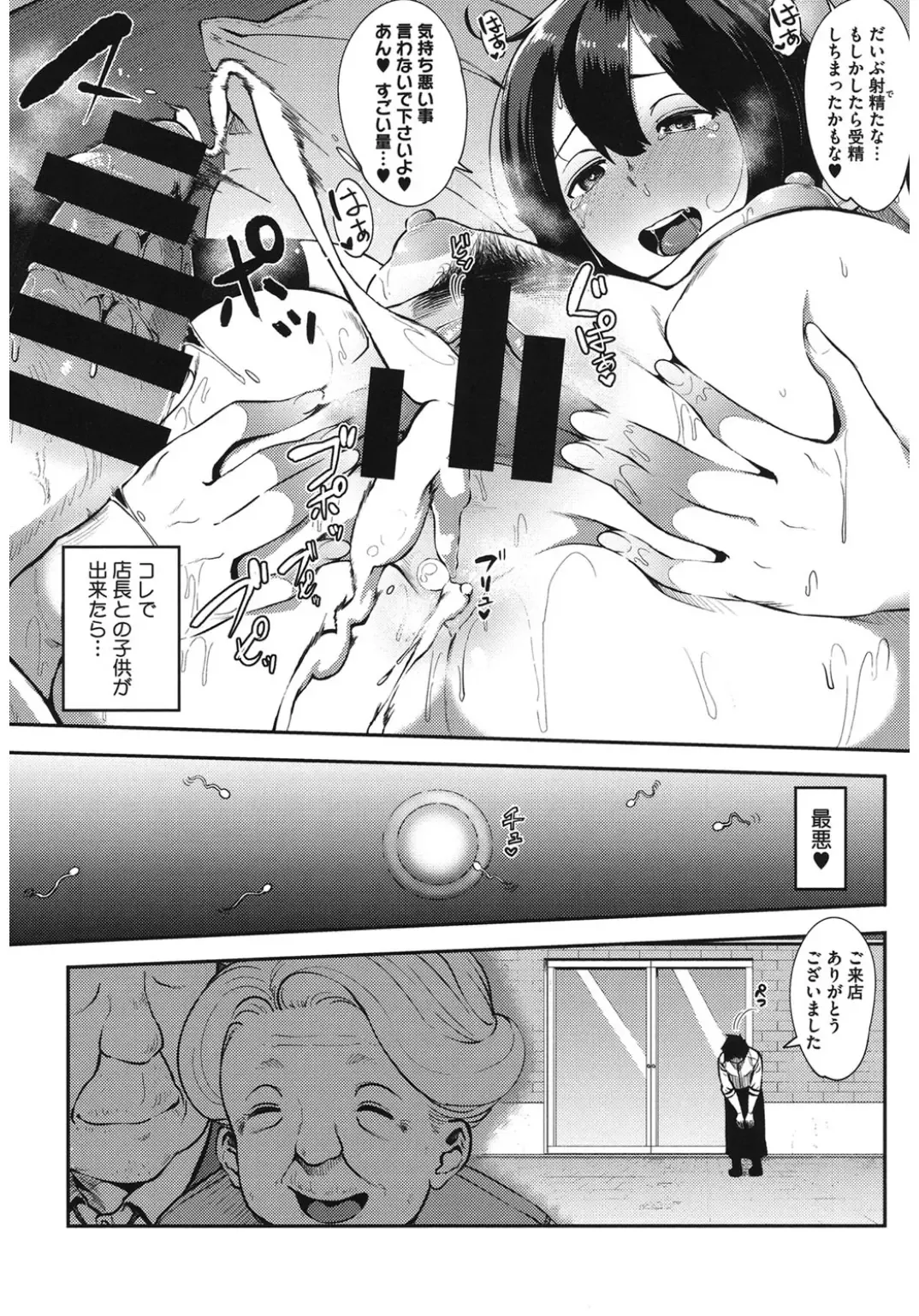 Core Colle Netorare Fhentai - Page 49