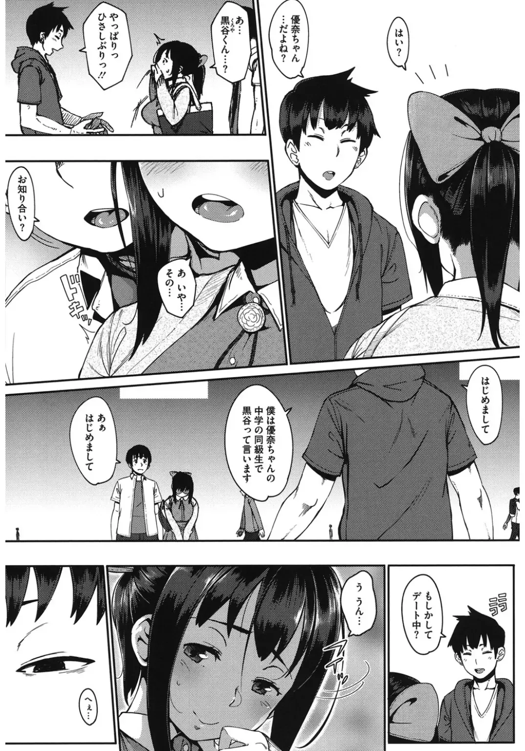 Core Colle Netorare Fhentai - Page 5