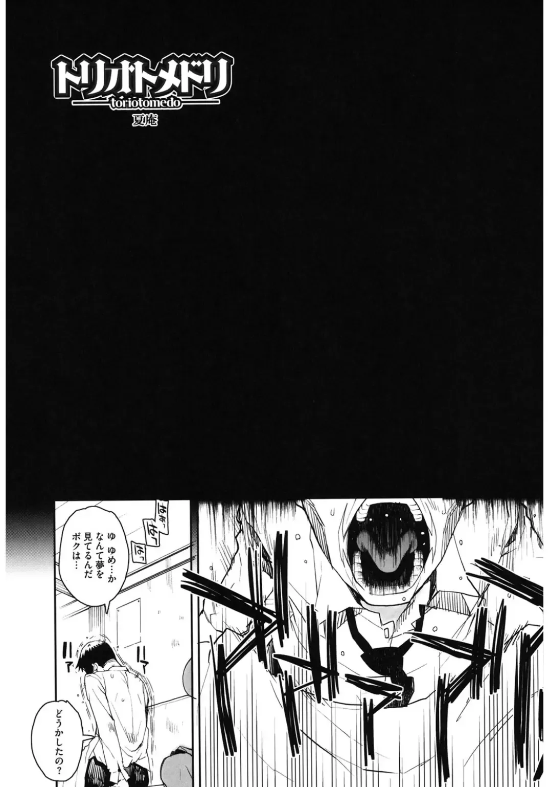 Core Colle Netorare Fhentai - Page 51