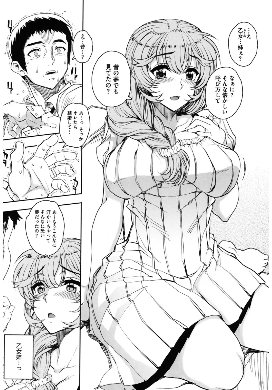 Core Colle Netorare Fhentai - Page 52