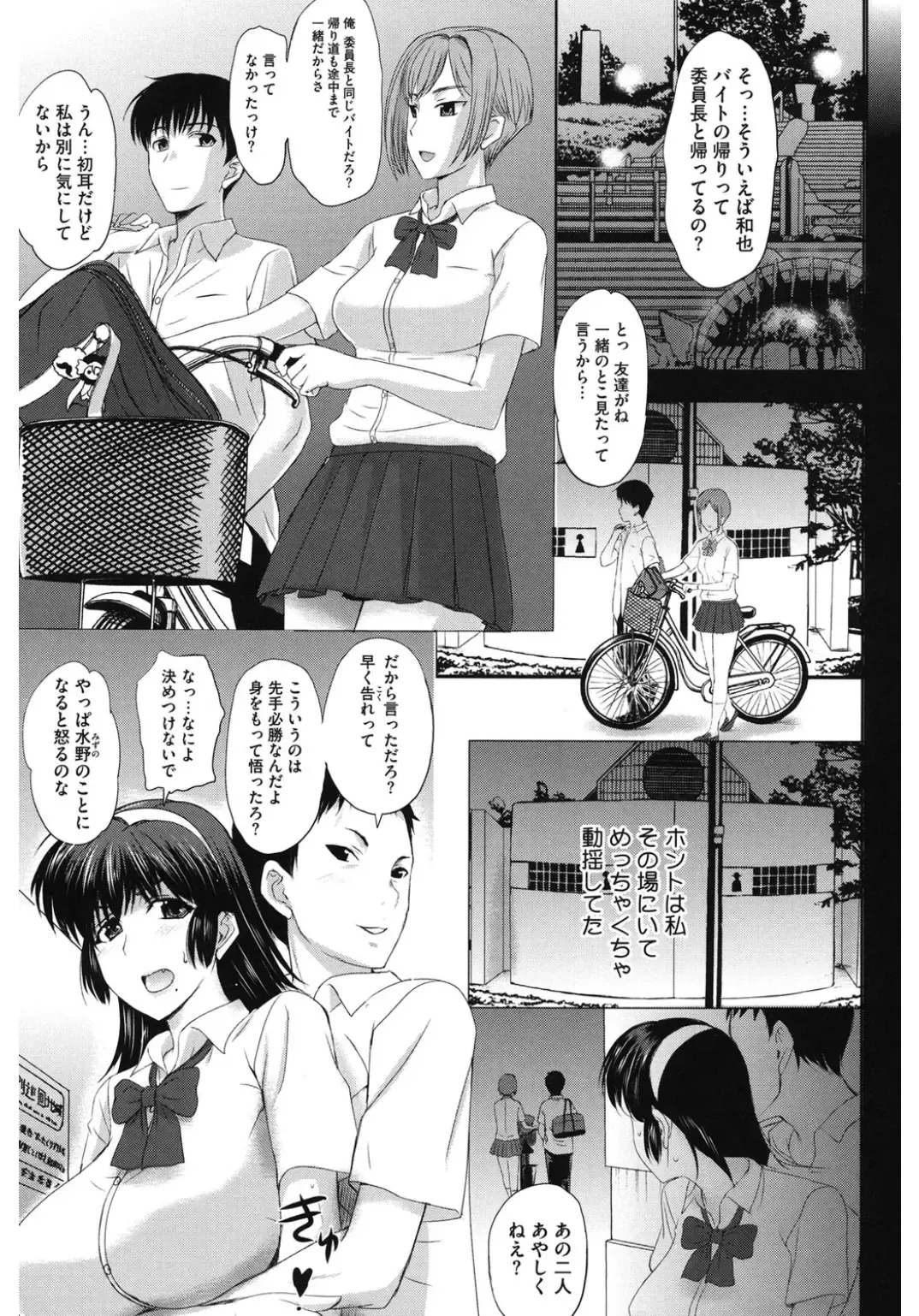 Core Colle Netorare Fhentai - Page 73