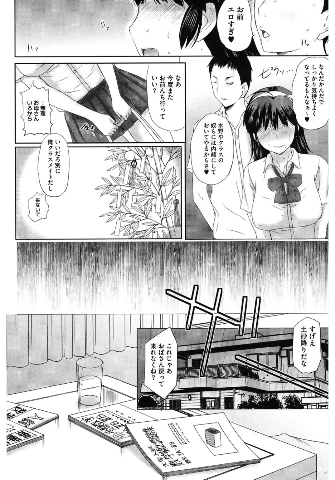 Core Colle Netorare Fhentai - Page 80