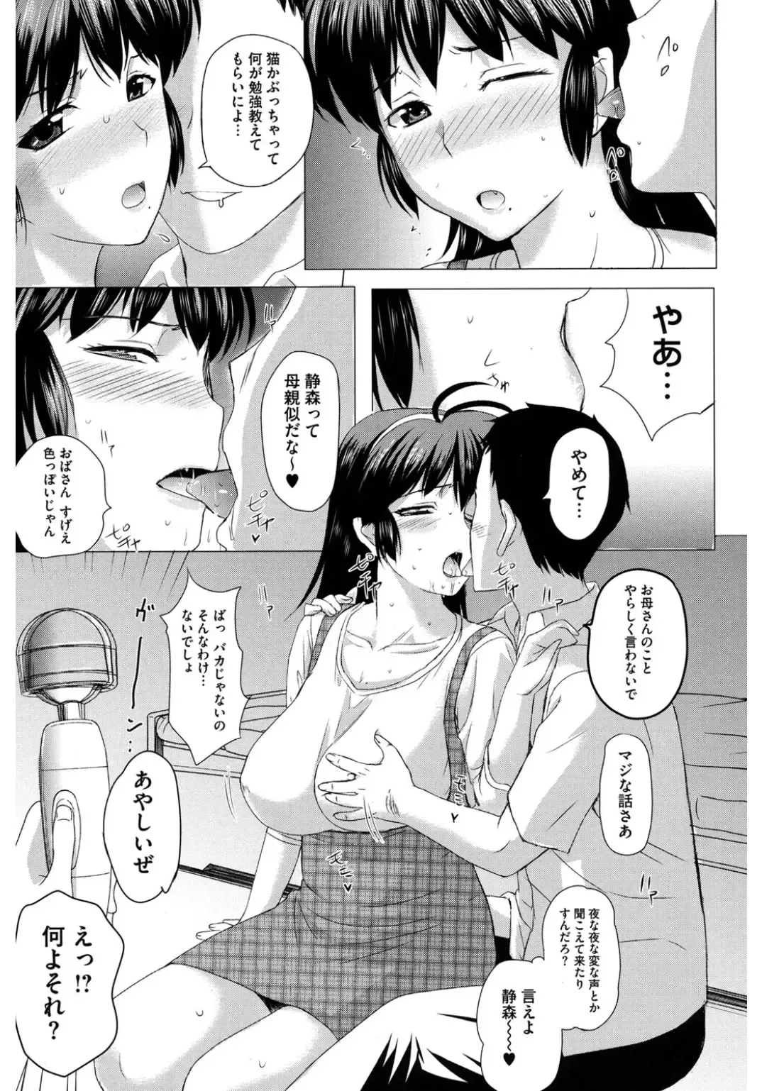 Core Colle Netorare Fhentai - Page 81