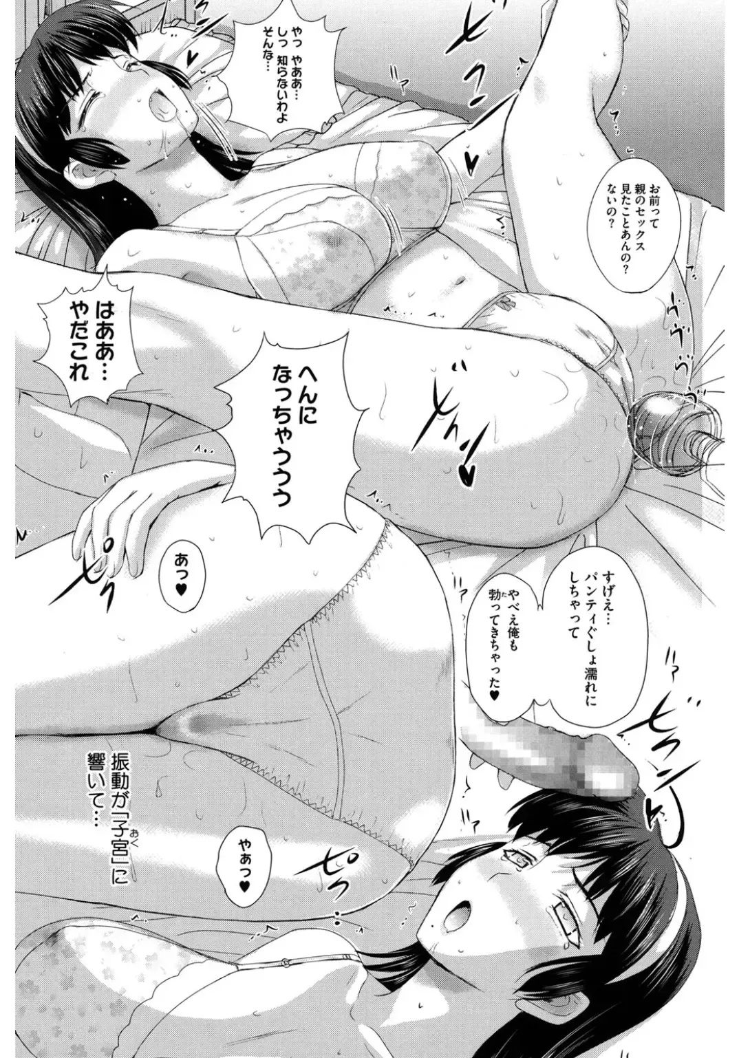 Core Colle Netorare Fhentai - Page 83