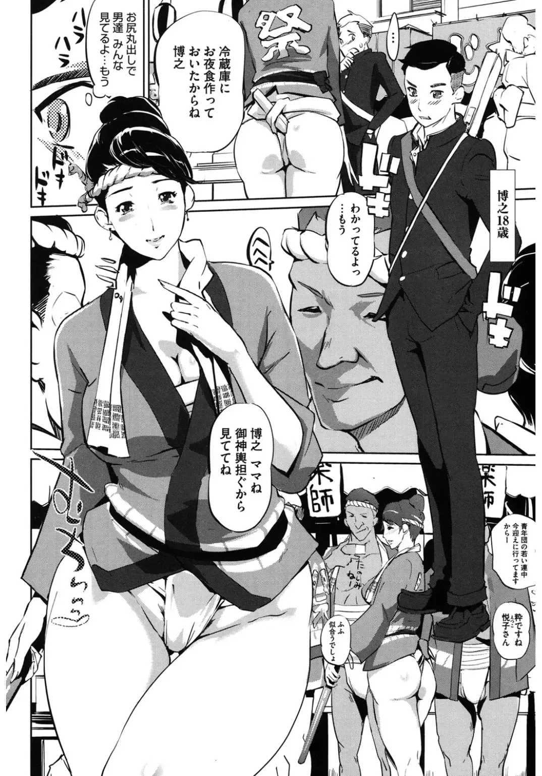 Core Colle Netorare Fhentai - Page 94