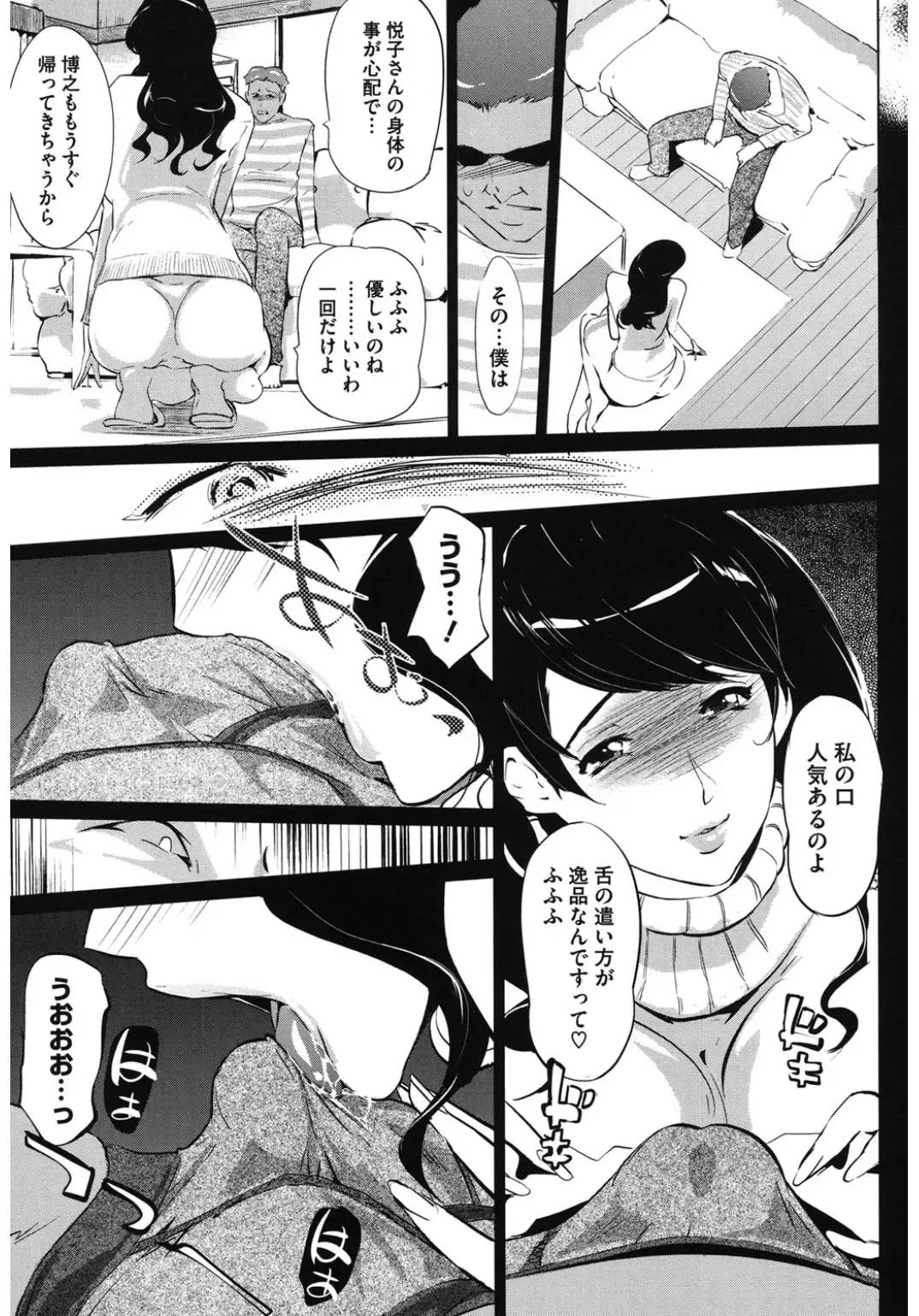 Core Colle Netorare Fhentai - Page 99