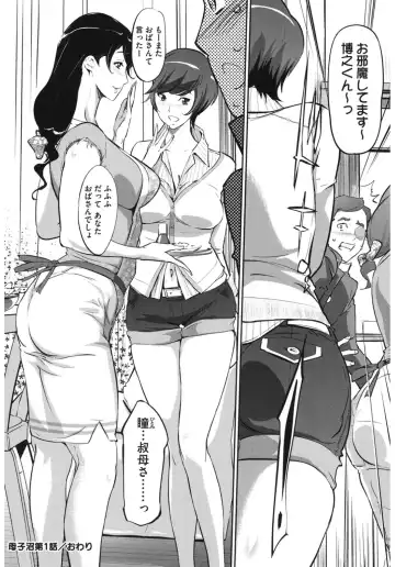 Core Colle Netorare Fhentai - Page 114