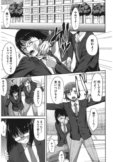 Core Colle Netorare Fhentai - Page 115