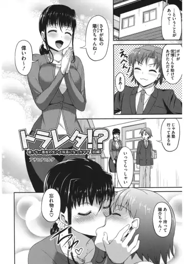 Core Colle Netorare Fhentai - Page 116