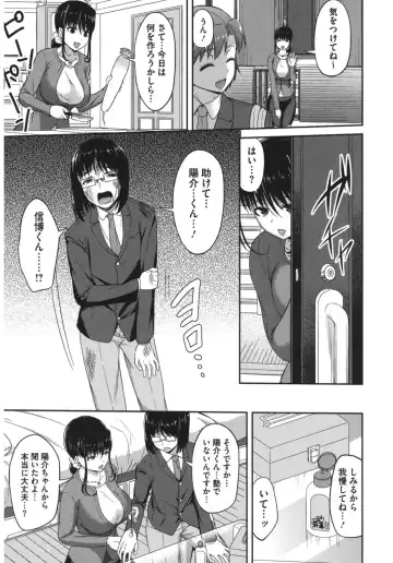 Core Colle Netorare Fhentai - Page 117