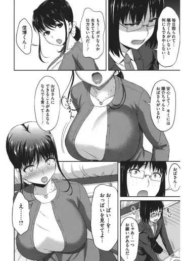 Core Colle Netorare Fhentai - Page 118