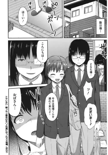 Core Colle Netorare Fhentai - Page 134