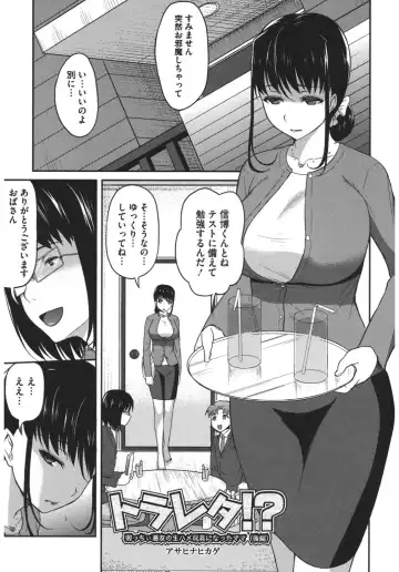 Core Colle Netorare Fhentai - Page 135