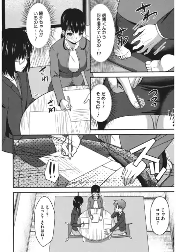 Core Colle Netorare Fhentai - Page 138