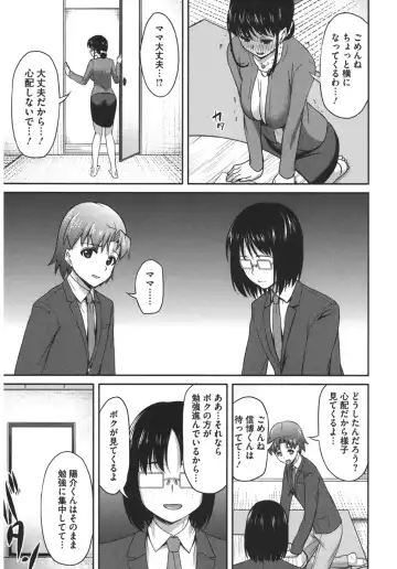 Core Colle Netorare Fhentai - Page 141