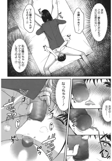 Core Colle Netorare Fhentai - Page 144