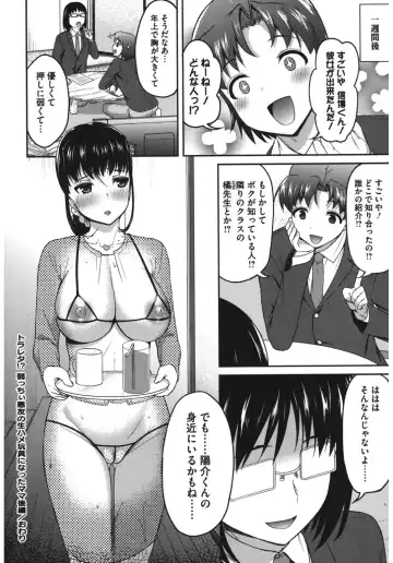 Core Colle Netorare Fhentai - Page 154