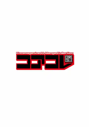 Core Colle Netorare Fhentai - Page 2