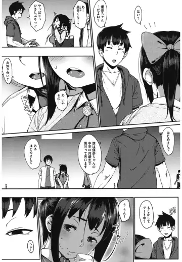 Core Colle Netorare Fhentai - Page 5