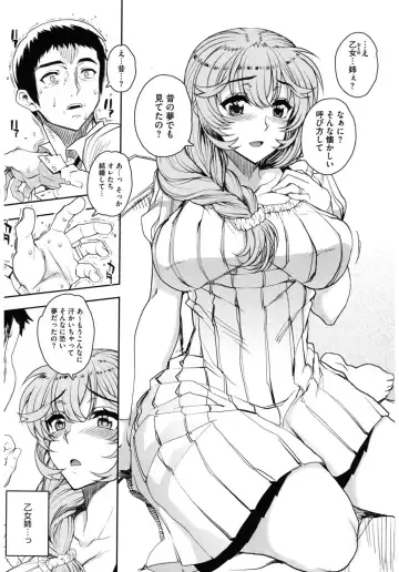 Core Colle Netorare Fhentai - Page 52