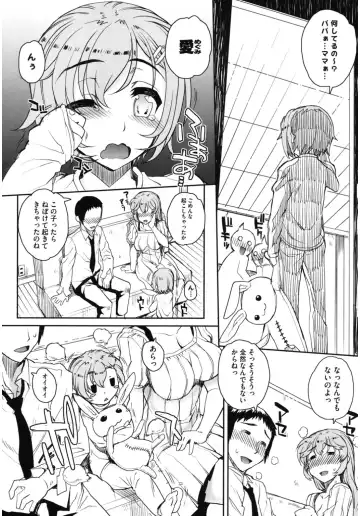 Core Colle Netorare Fhentai - Page 55