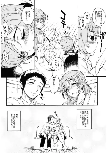 Core Colle Netorare Fhentai - Page 56