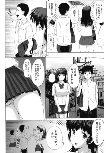 Core Colle Netorare Fhentai - Page 70