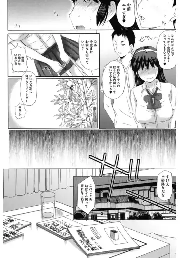 Core Colle Netorare Fhentai - Page 80