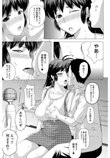 Core Colle Netorare Fhentai - Page 81