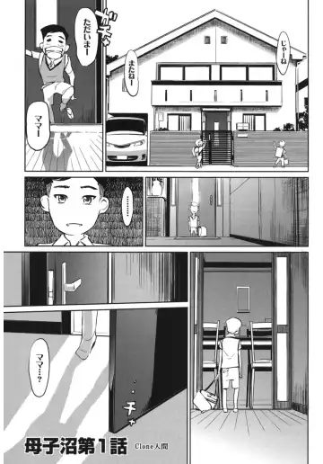 Core Colle Netorare Fhentai - Page 89