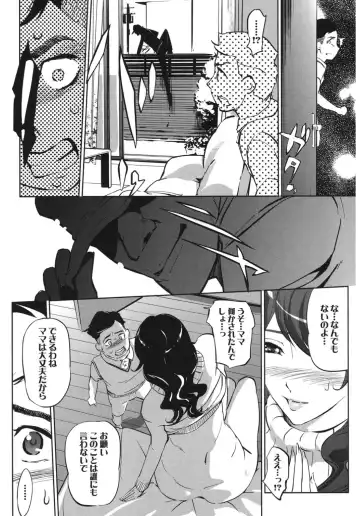 Core Colle Netorare Fhentai - Page 92