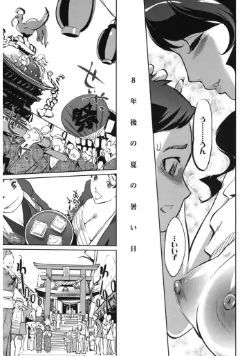 Core Colle Netorare Fhentai - Page 93
