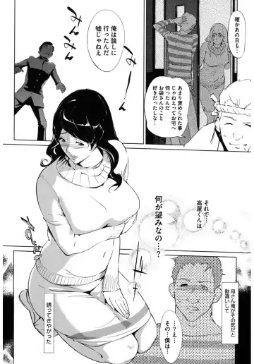 Core Colle Netorare Fhentai - Page 98