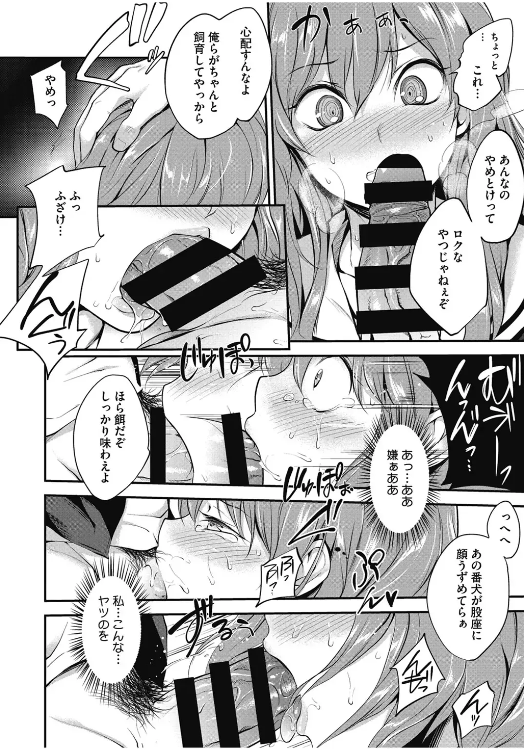 Core Colle Chijoku Inbaku Fhentai - Page 10