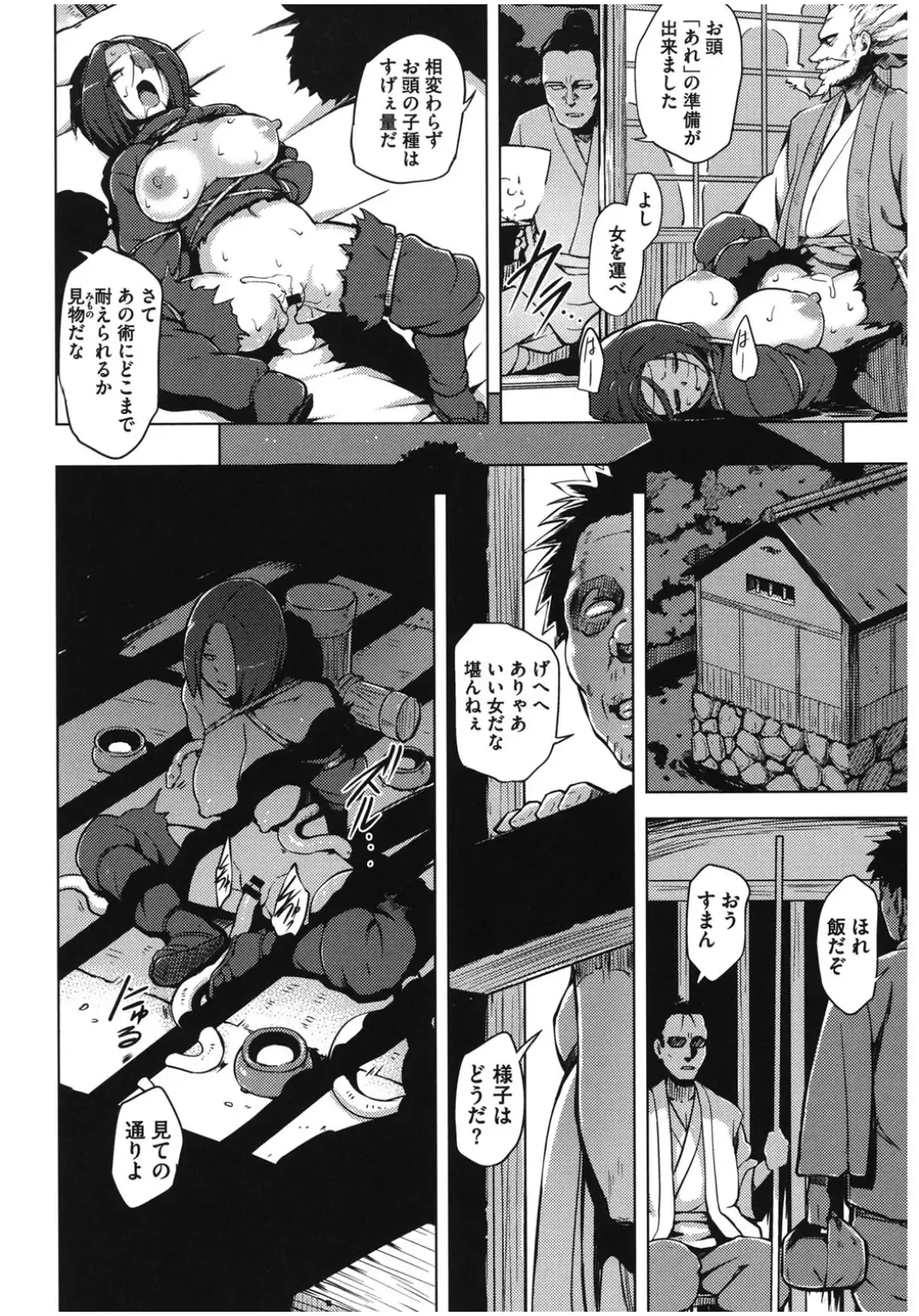 Core Colle Chijoku Inbaku Fhentai - Page 106