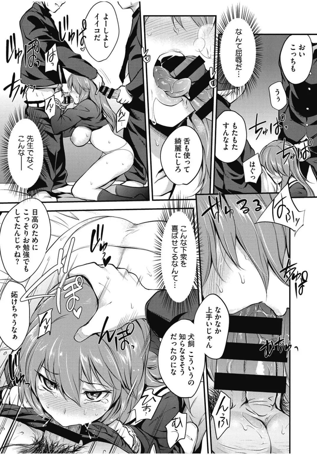 Core Colle Chijoku Inbaku Fhentai - Page 11