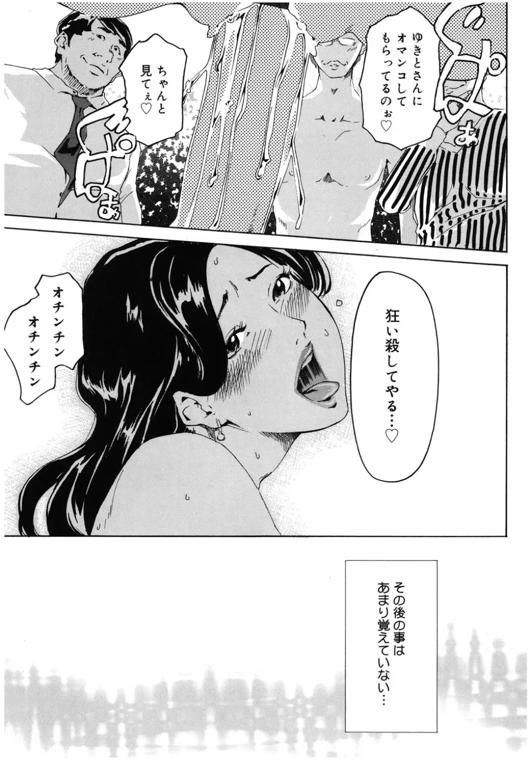 Core Colle Chijoku Inbaku Fhentai - Page 129