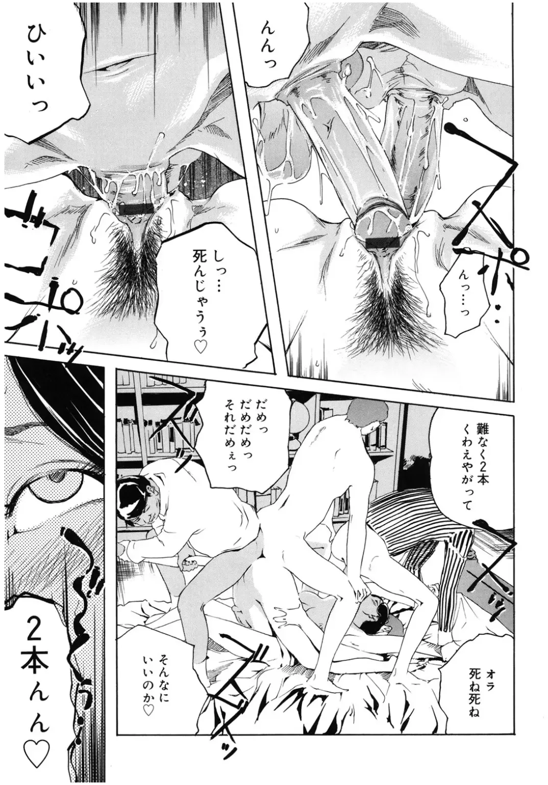 Core Colle Chijoku Inbaku Fhentai - Page 131