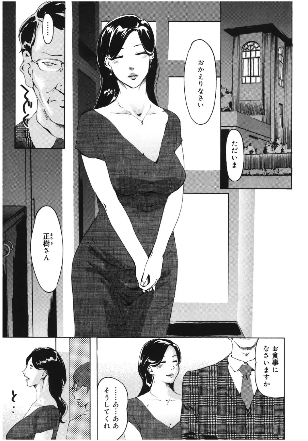 Core Colle Chijoku Inbaku Fhentai - Page 139