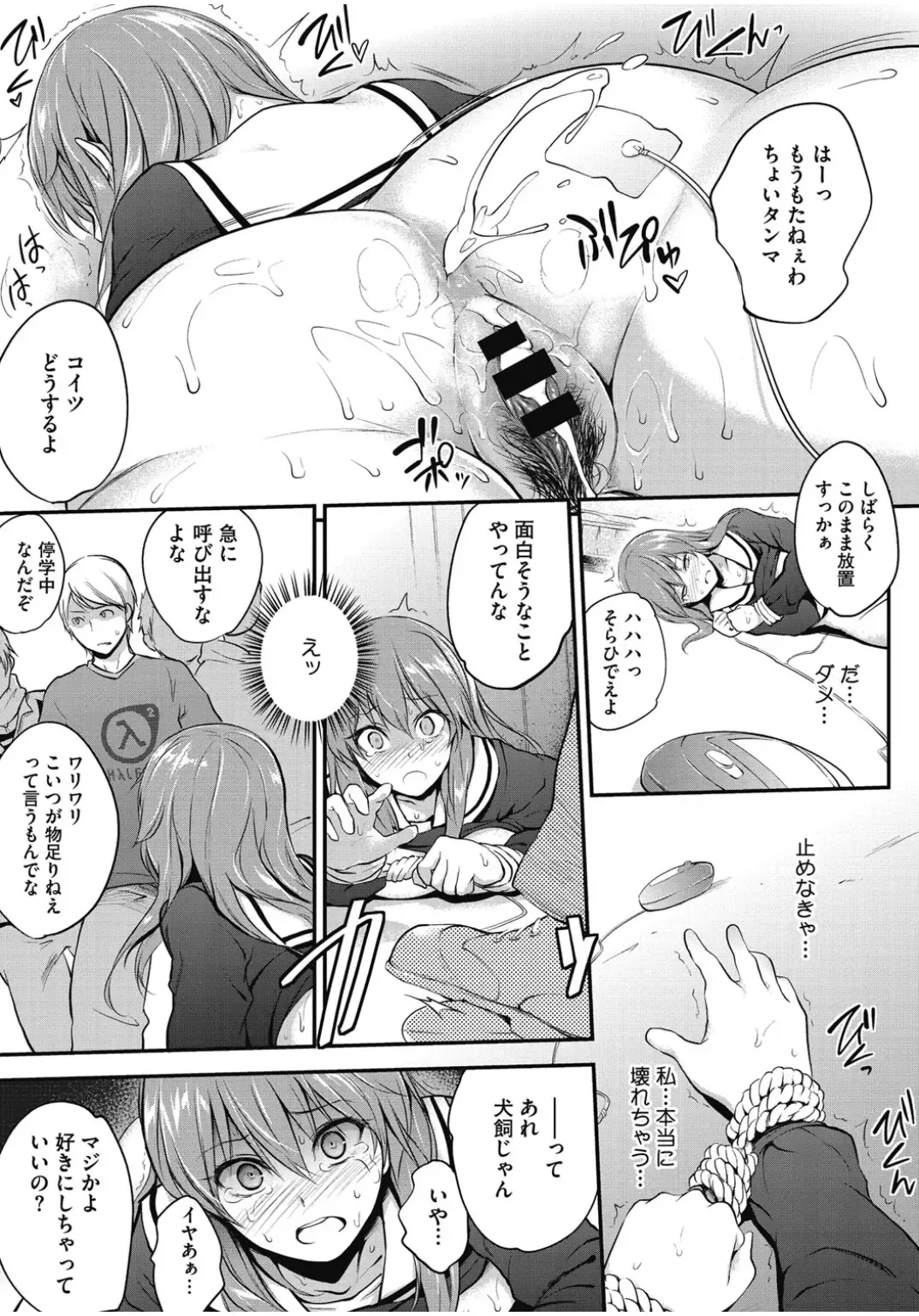 Core Colle Chijoku Inbaku Fhentai - Page 25