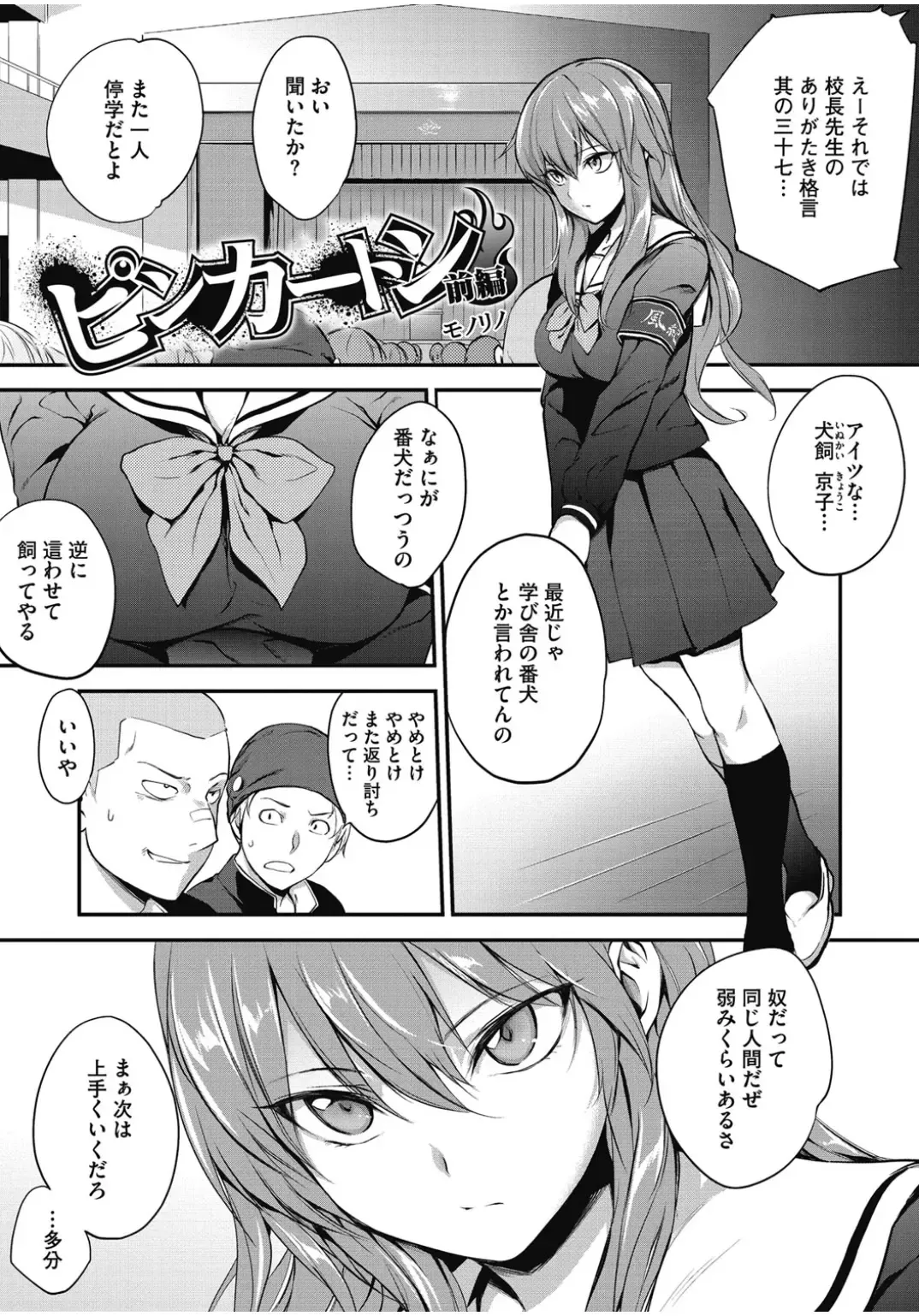 Core Colle Chijoku Inbaku Fhentai - Page 3