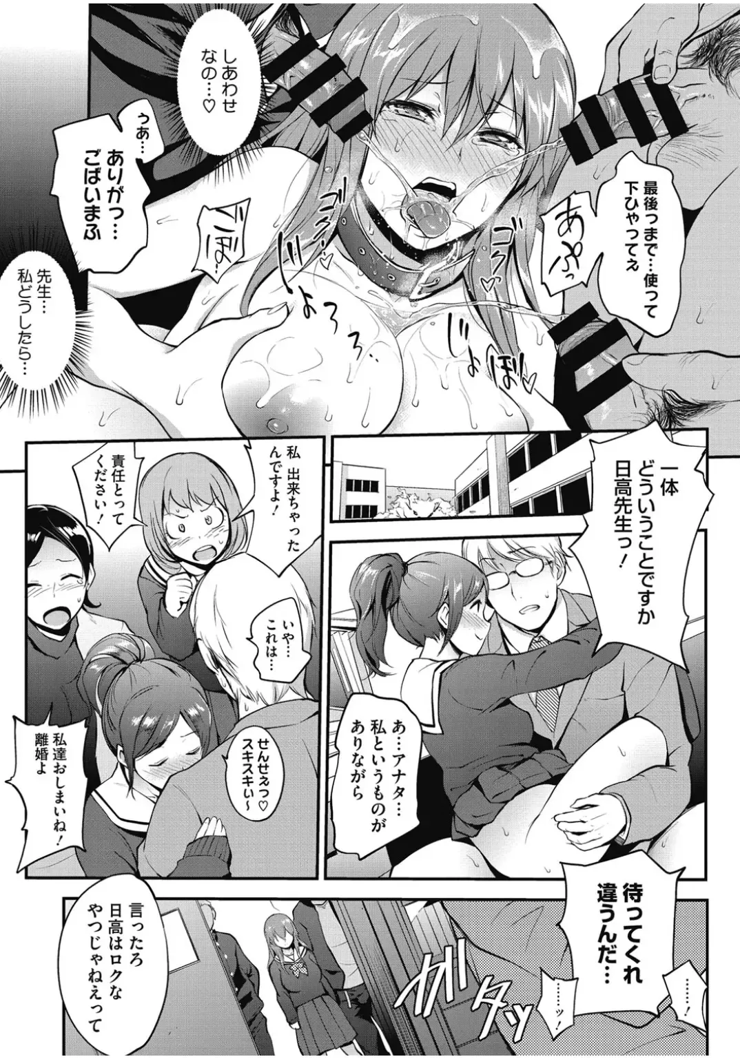 Core Colle Chijoku Inbaku Fhentai - Page 49