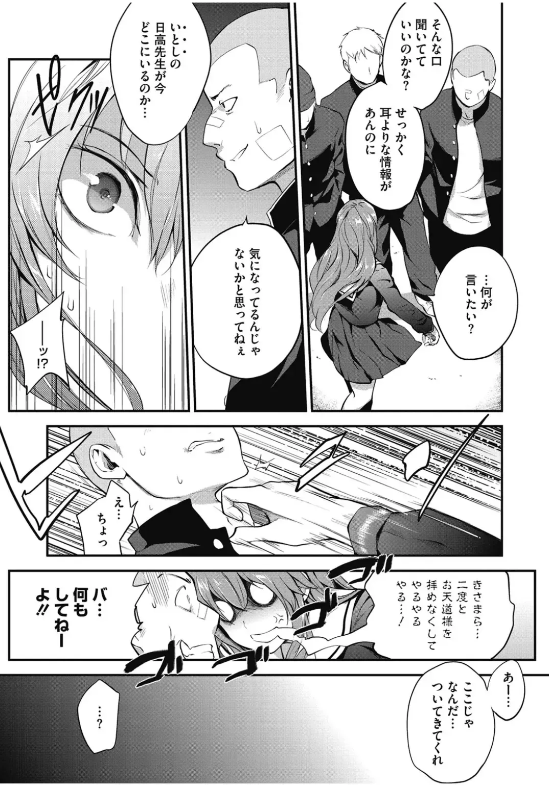 Core Colle Chijoku Inbaku Fhentai - Page 5