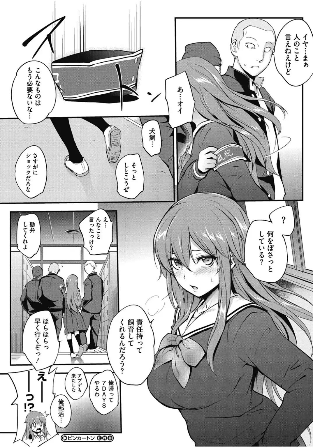 Core Colle Chijoku Inbaku Fhentai - Page 50