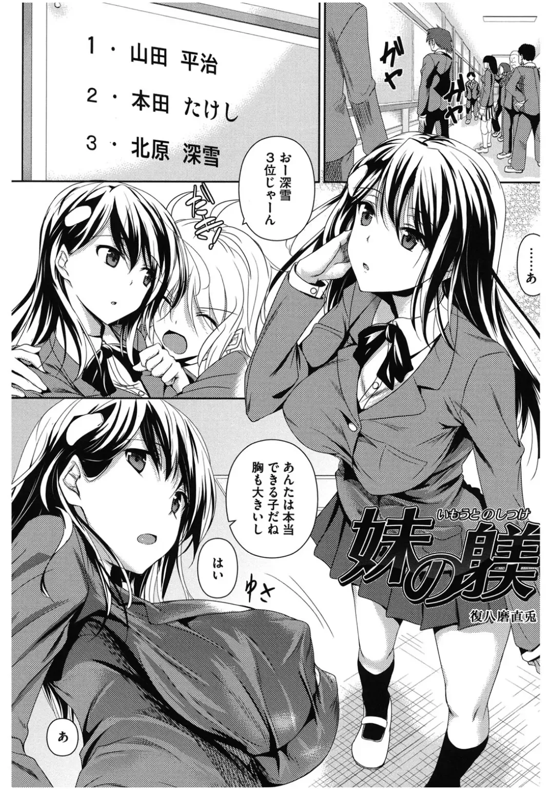 Core Colle Chijoku Inbaku Fhentai - Page 51