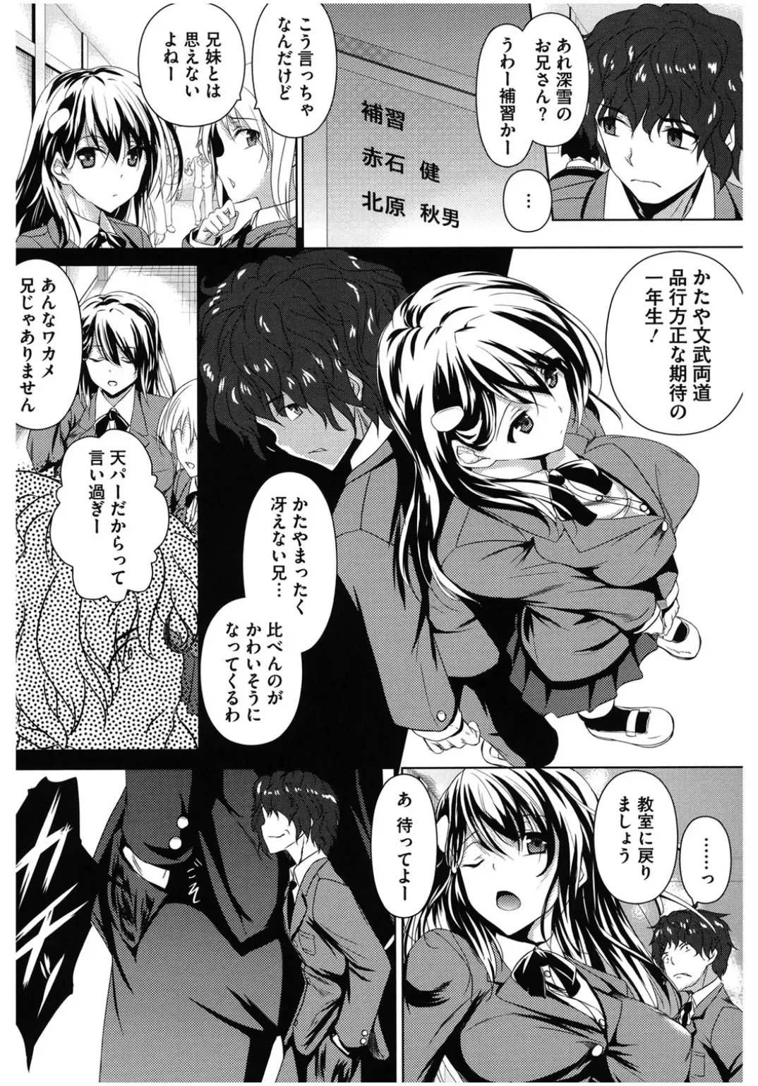 Core Colle Chijoku Inbaku Fhentai - Page 52